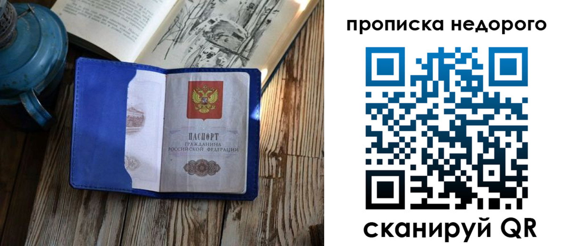 прописка паспорт в Ярцево